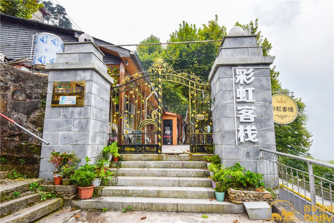 江西九江庐山彩虹客栈